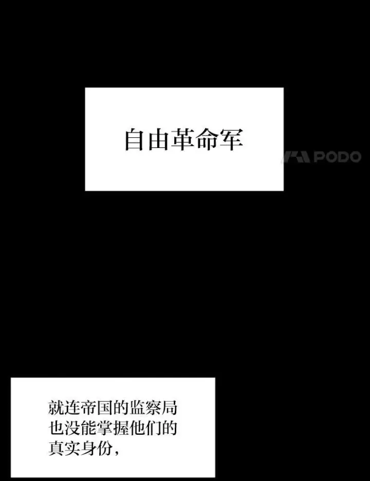 漫画《有才能的魔法师》43.青烟迷宫第92张图