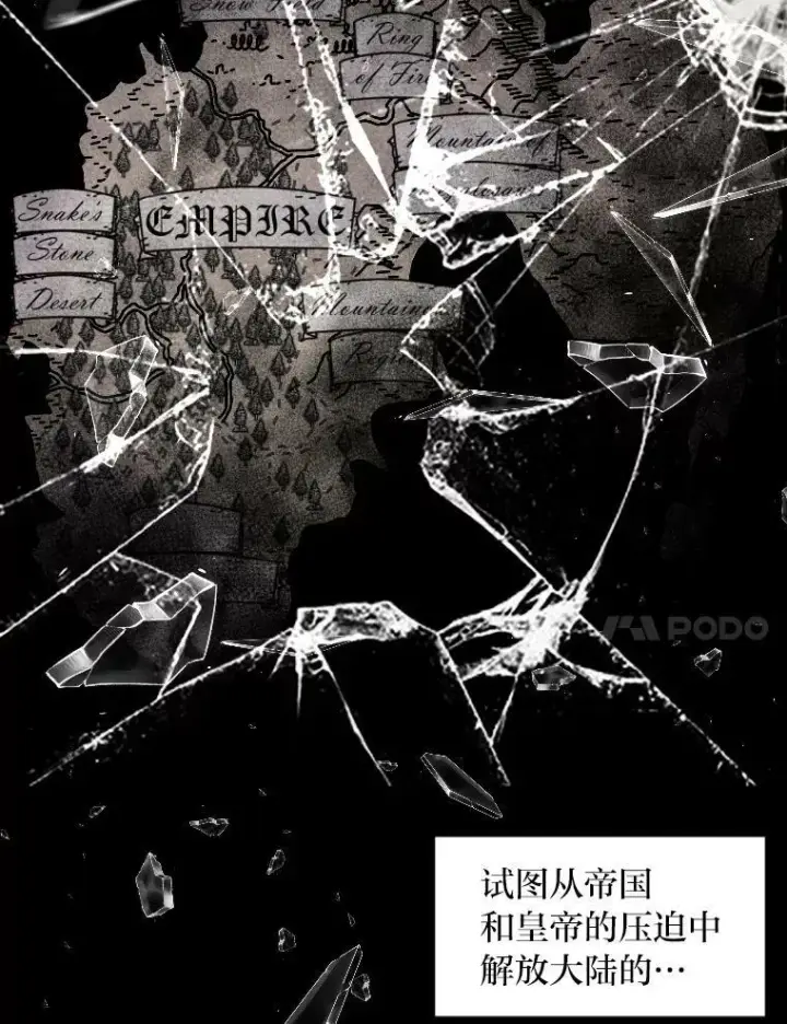 漫画《有才能的魔法师》43.青烟迷宫第95张图