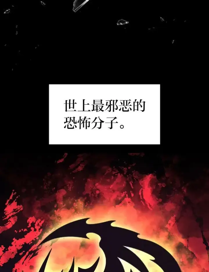 漫画《有才能的魔法师》43.青烟迷宫第96张图