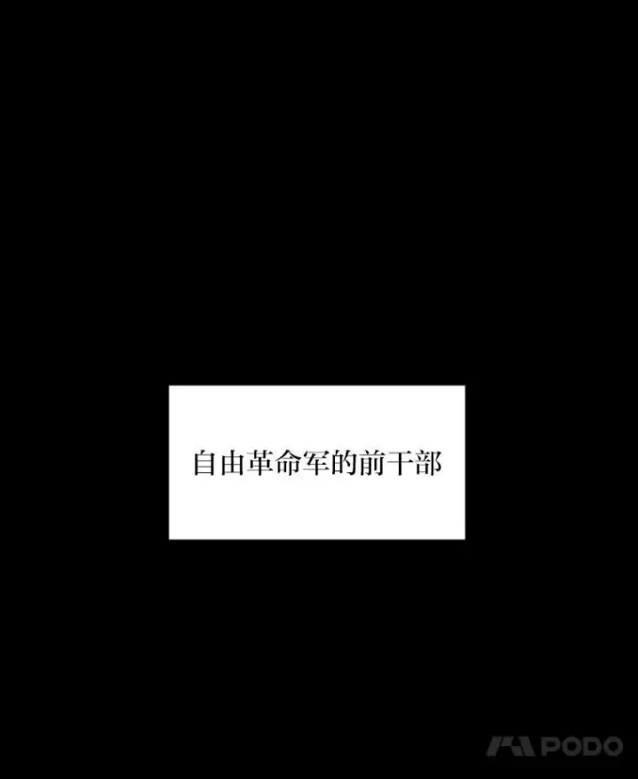 漫画《有才能的魔法师》43.青烟迷宫第98张图