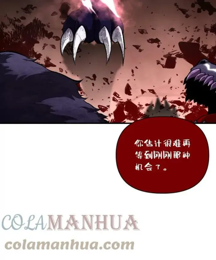 漫画《有才能的魔法师》44.绝处逢生第10张图