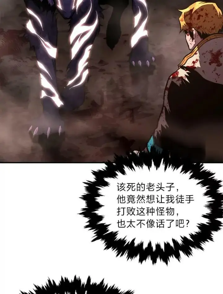 漫画《有才能的魔法师》44.绝处逢生第12张图