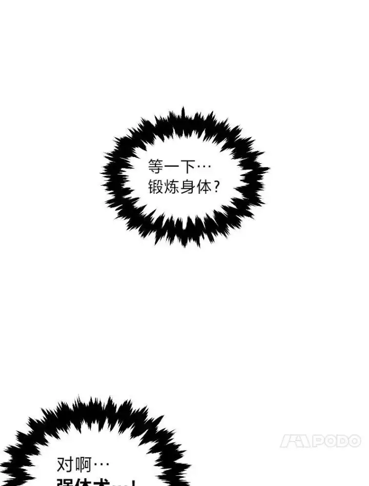 漫画《有才能的魔法师》44.绝处逢生第14张图