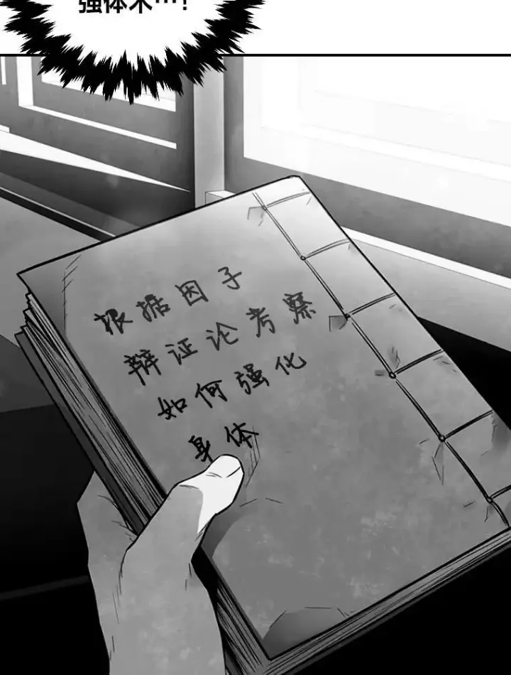 漫画《有才能的魔法师》44.绝处逢生第15张图