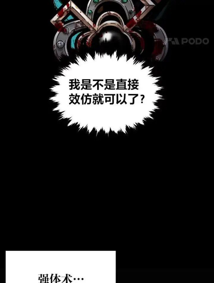 漫画《有才能的魔法师》44.绝处逢生第18张图