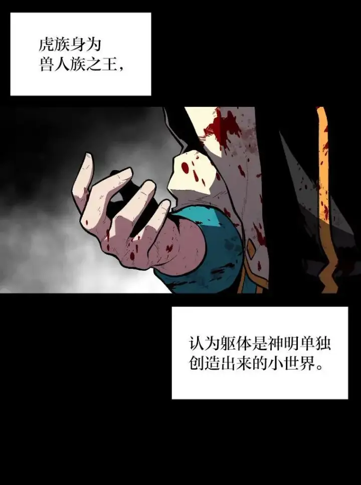漫画《有才能的魔法师》44.绝处逢生第20张图