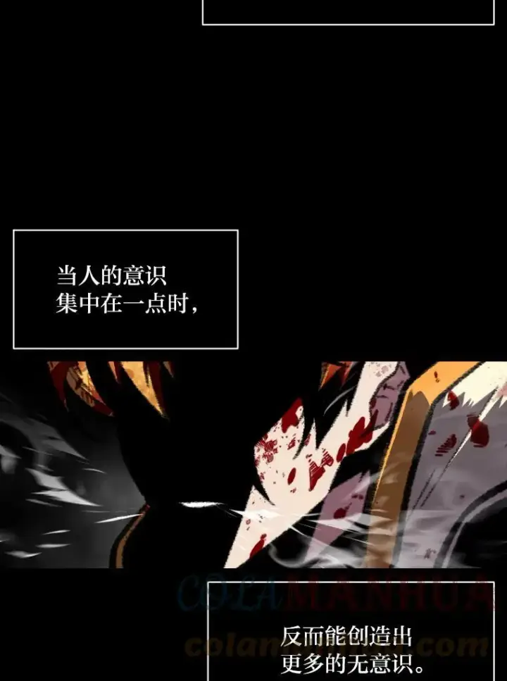 漫画《有才能的魔法师》44.绝处逢生第22张图