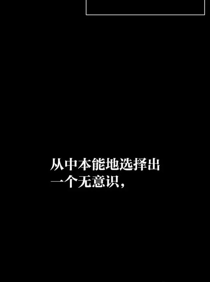 漫画《有才能的魔法师》44.绝处逢生第23张图