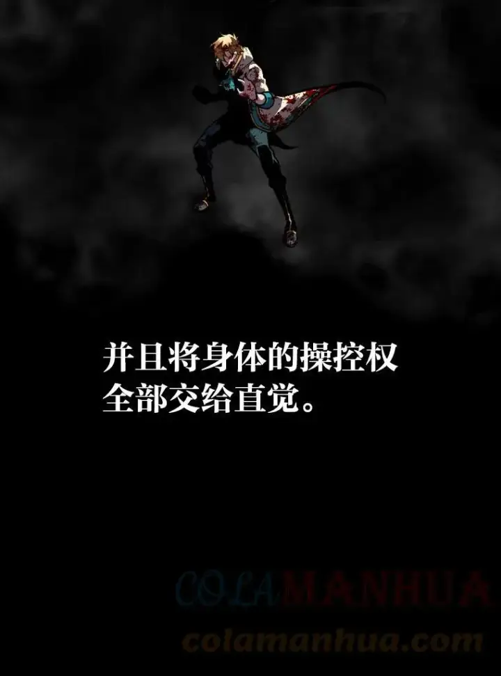 漫画《有才能的魔法师》44.绝处逢生第25张图