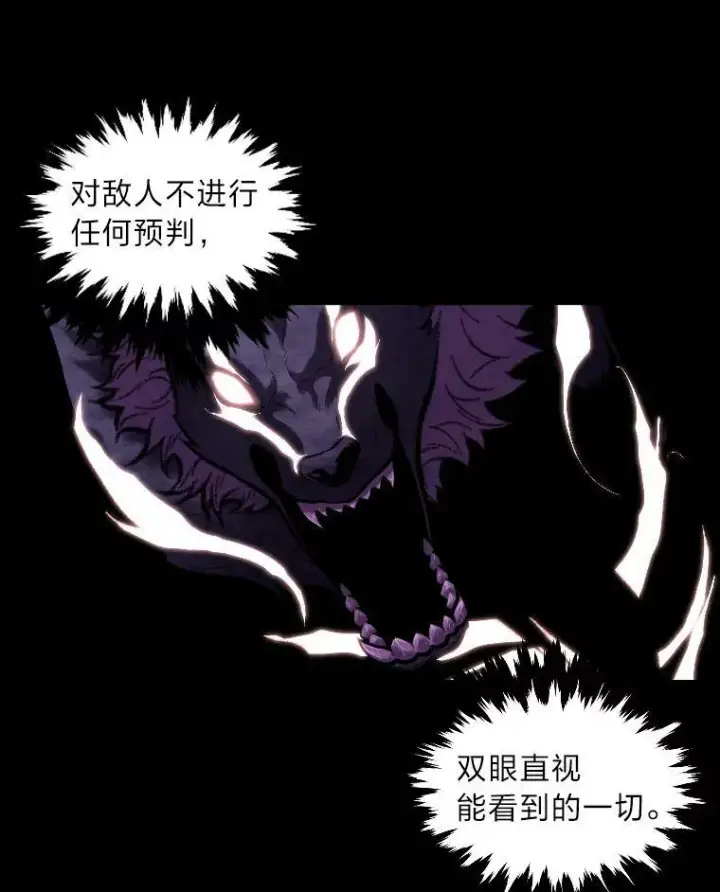 漫画《有才能的魔法师》44.绝处逢生第26张图