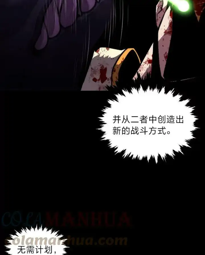漫画《有才能的魔法师》44.绝处逢生第28张图