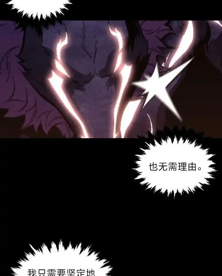 漫画《有才能的魔法师》44.绝处逢生第29张图
