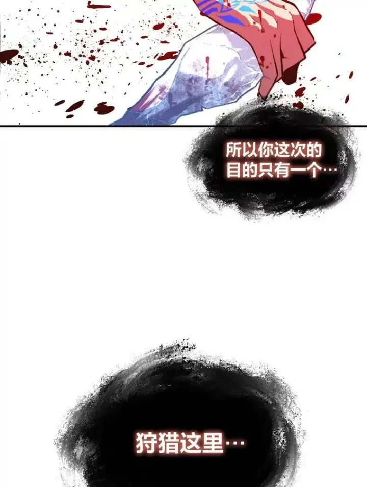 漫画《有才能的魔法师》44.绝处逢生第3张图