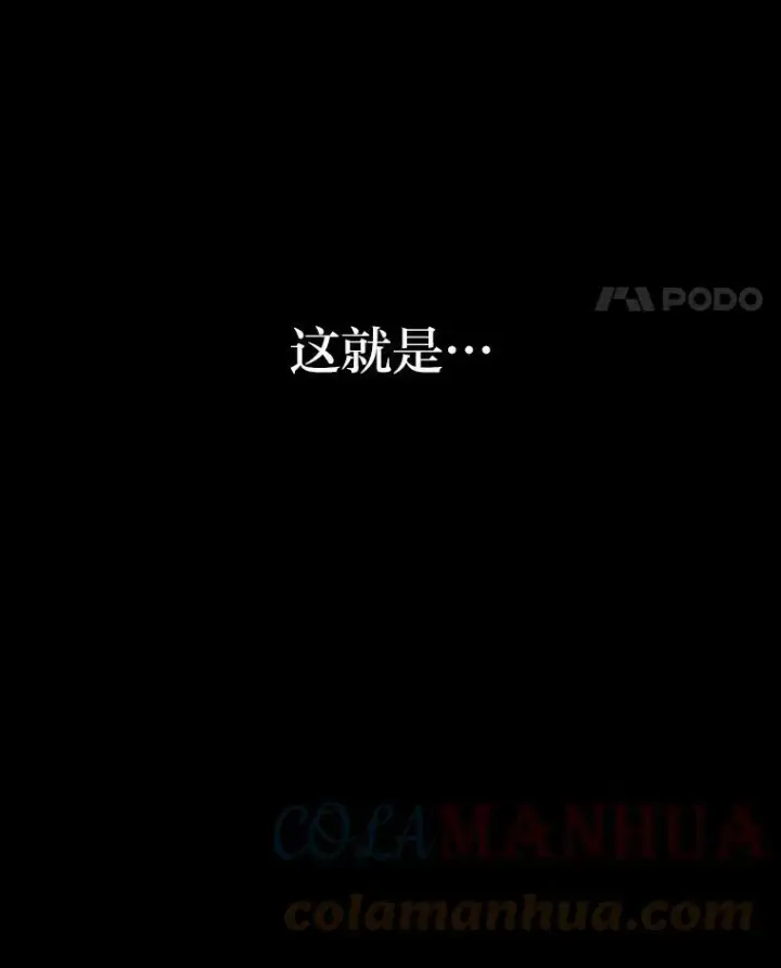 漫画《有才能的魔法师》44.绝处逢生第31张图