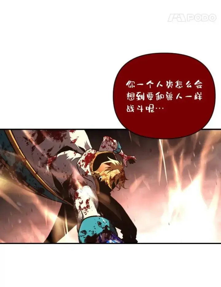 漫画《有才能的魔法师》44.绝处逢生第38张图