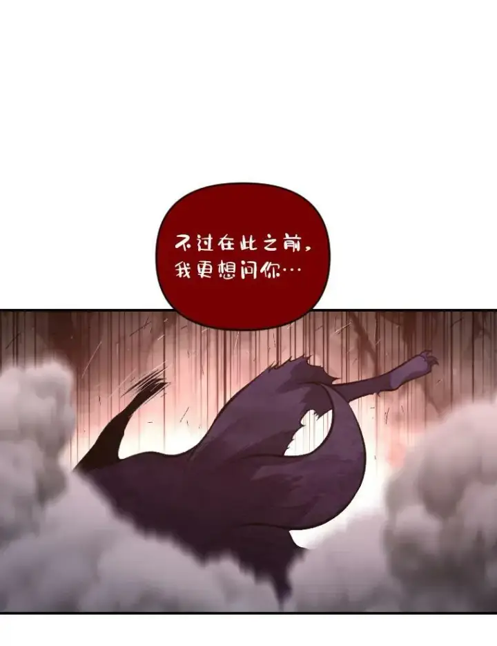 漫画《有才能的魔法师》44.绝处逢生第39张图