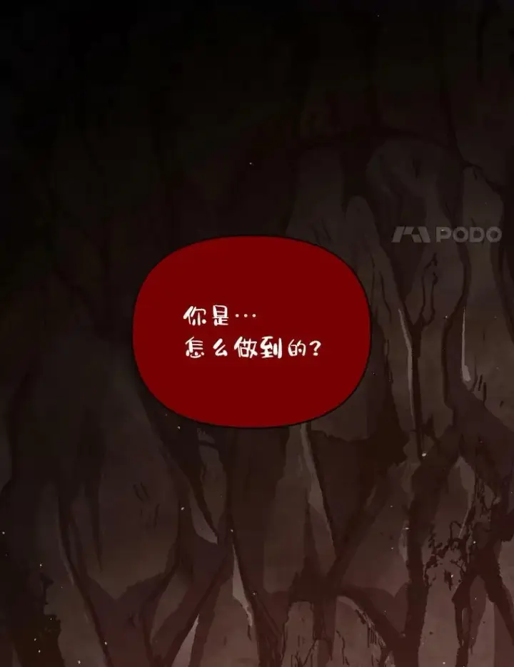 漫画《有才能的魔法师》44.绝处逢生第41张图
