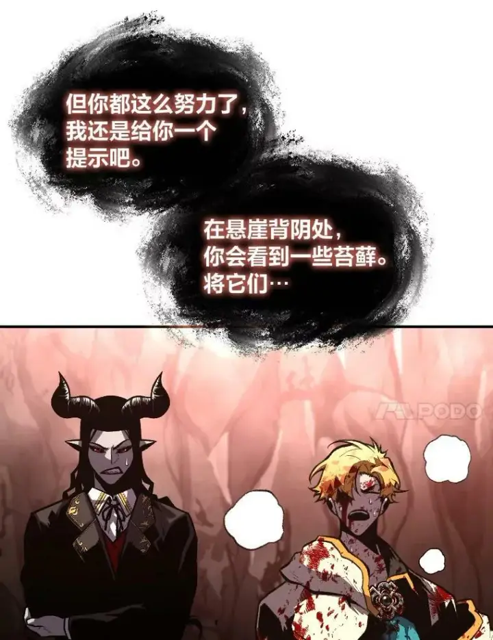 漫画《有才能的魔法师》44.绝处逢生第44张图
