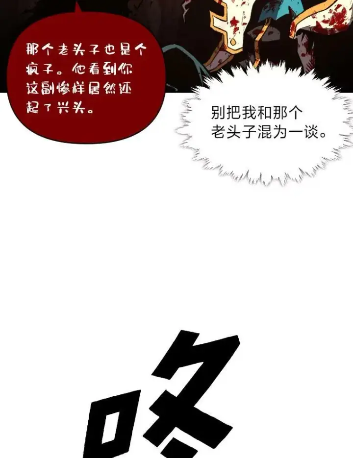 漫画《有才能的魔法师》44.绝处逢生第45张图