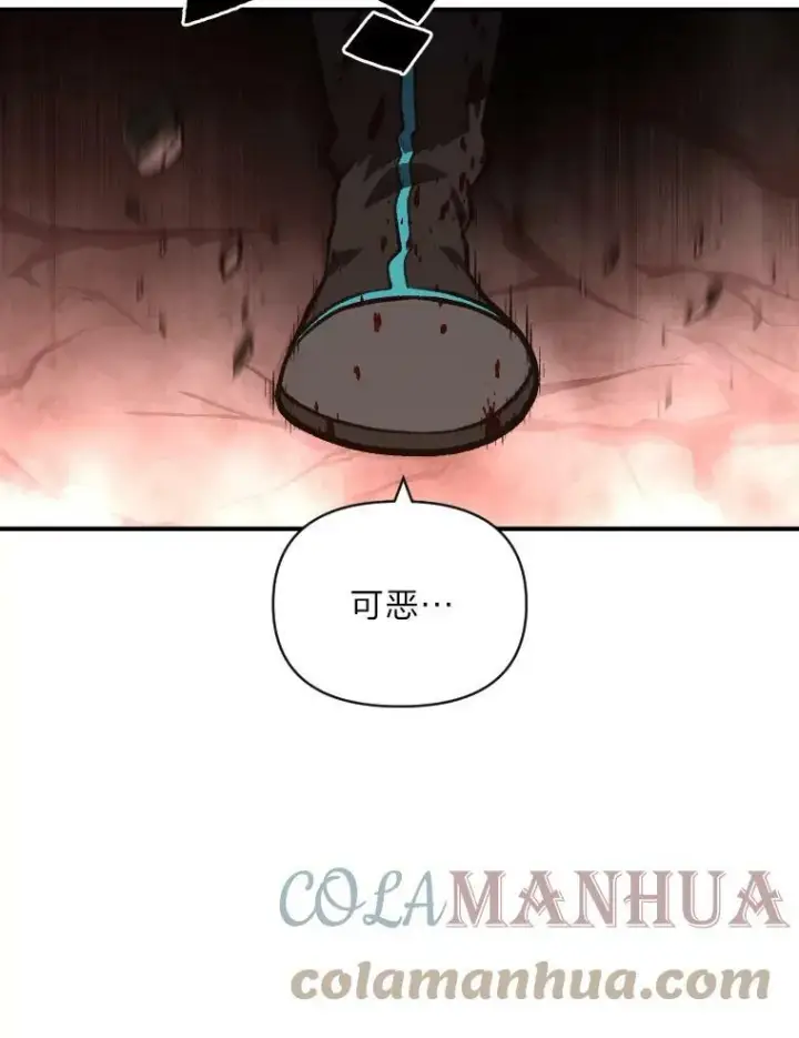 漫画《有才能的魔法师》44.绝处逢生第46张图