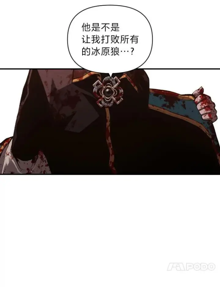 漫画《有才能的魔法师》44.绝处逢生第47张图