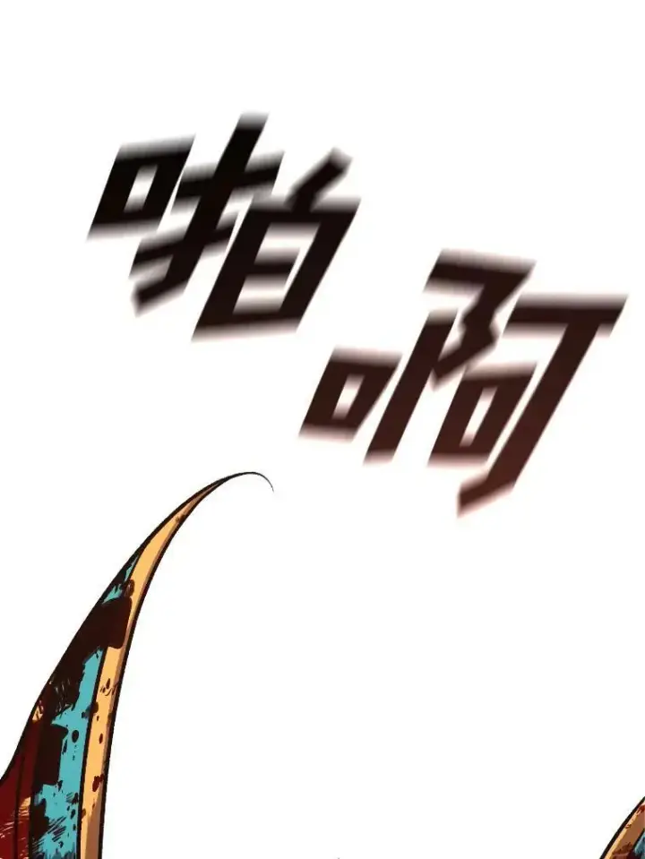漫画《有才能的魔法师》44.绝处逢生第48张图