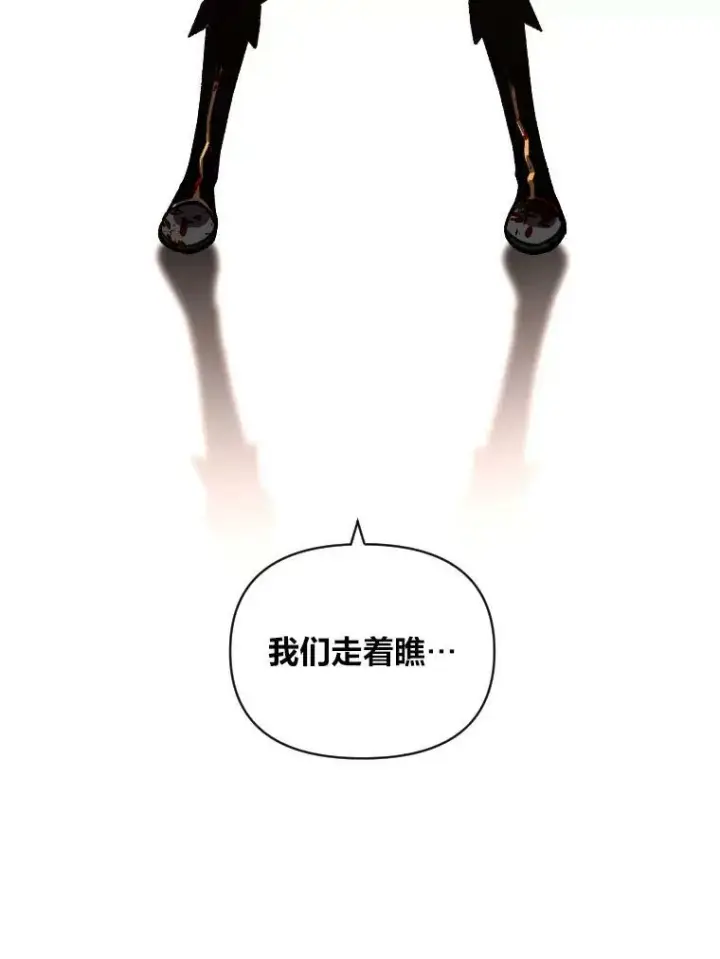 漫画《有才能的魔法师》44.绝处逢生第50张图