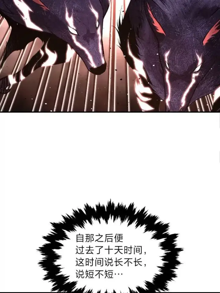 漫画《有才能的魔法师》44.绝处逢生第53张图