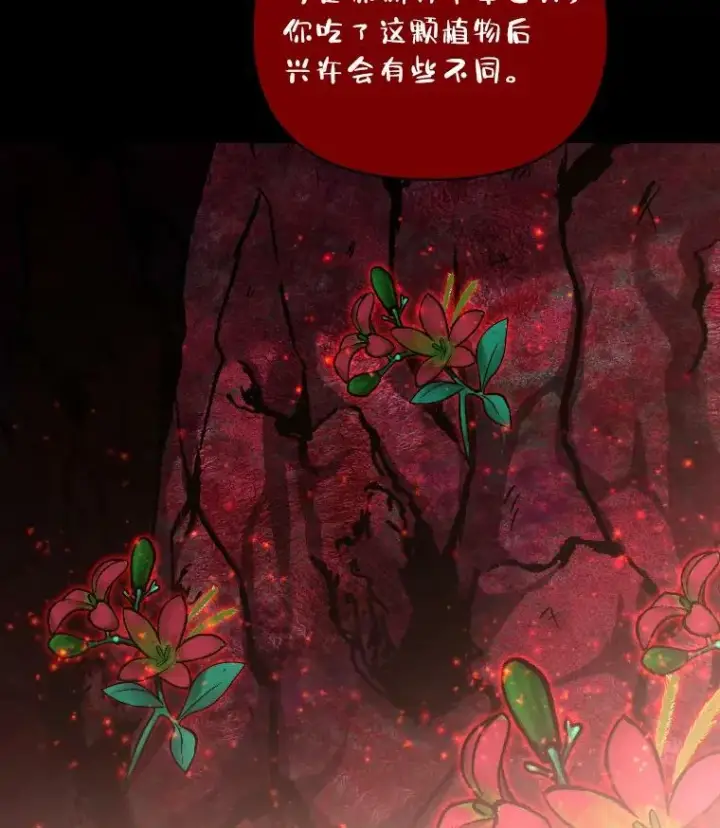 漫画《有才能的魔法师》44.绝处逢生第60张图