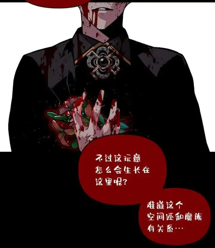 漫画《有才能的魔法师》44.绝处逢生第62张图