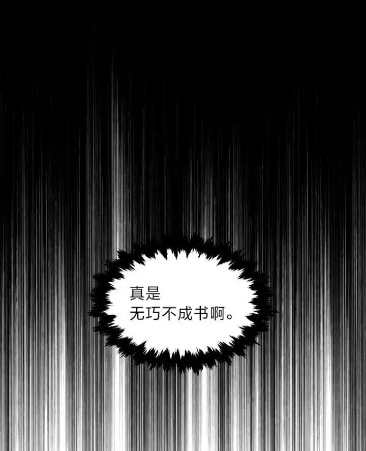 漫画《有才能的魔法师》44.绝处逢生第63张图