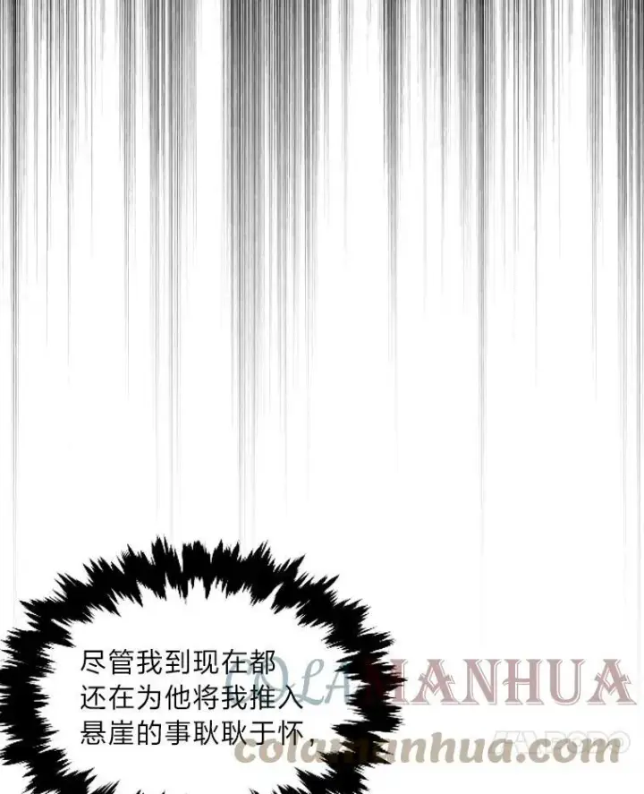 漫画《有才能的魔法师》44.绝处逢生第64张图