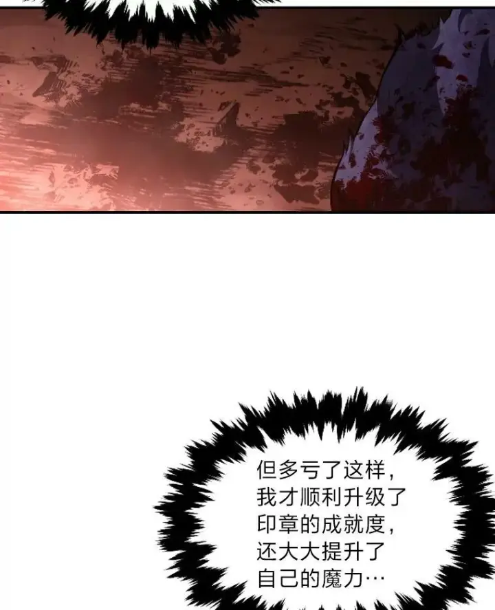 漫画《有才能的魔法师》44.绝处逢生第65张图