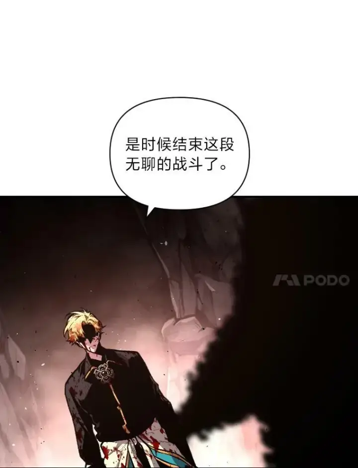 漫画《有才能的魔法师》44.绝处逢生第71张图
