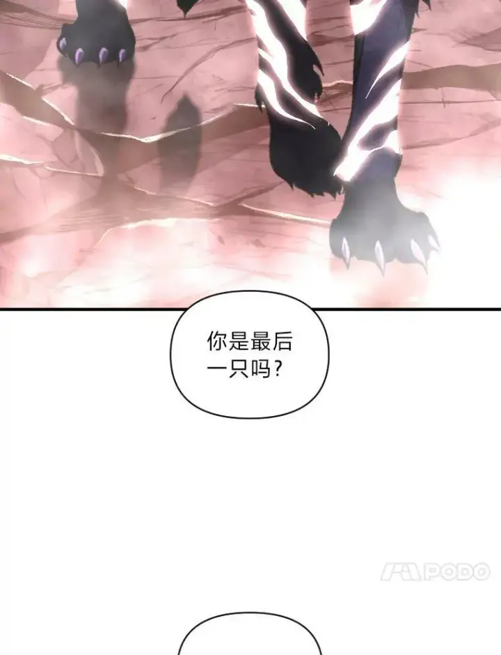 漫画《有才能的魔法师》44.绝处逢生第74张图