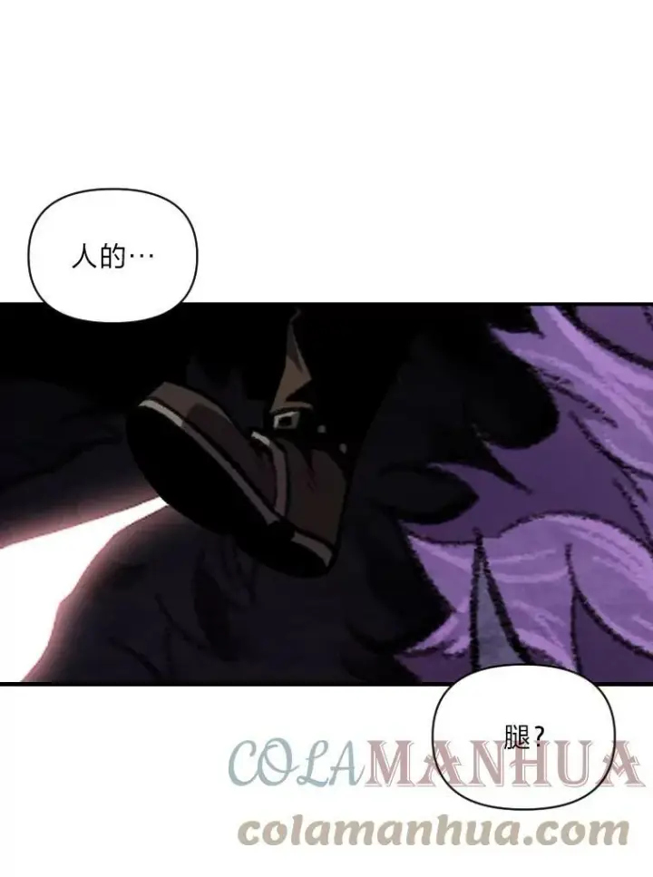 漫画《有才能的魔法师》44.绝处逢生第76张图