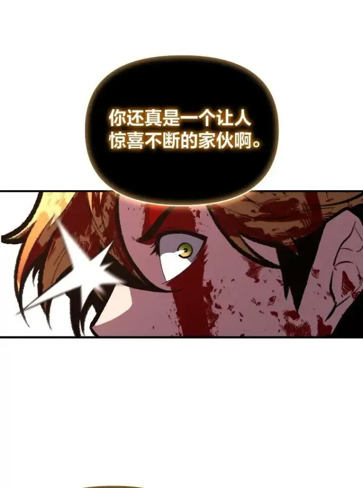 漫画《有才能的魔法师》44.绝处逢生第77张图