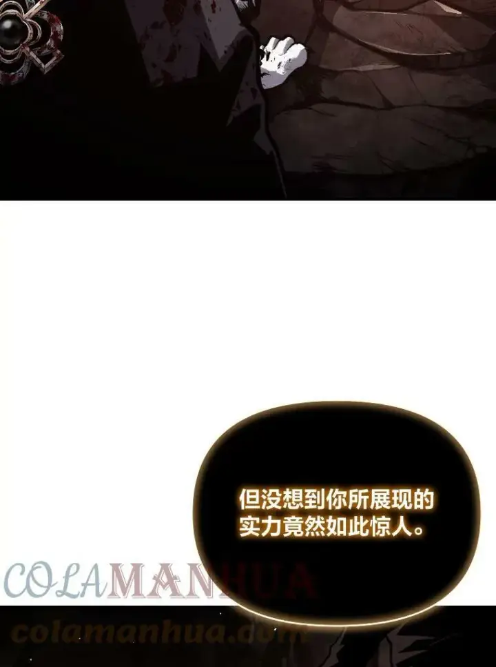 漫画《有才能的魔法师》44.绝处逢生第79张图
