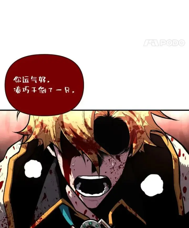漫画《有才能的魔法师》44.绝处逢生第8张图