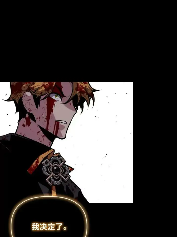 漫画《有才能的魔法师》44.绝处逢生第83张图