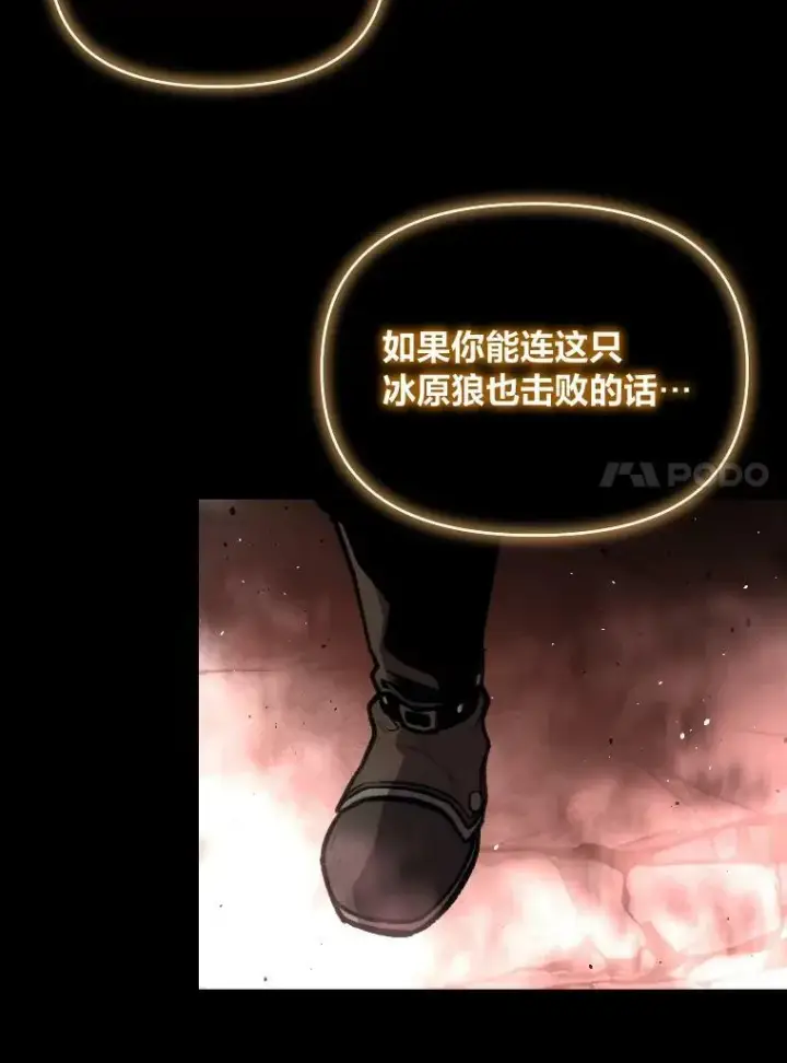 漫画《有才能的魔法师》44.绝处逢生第84张图