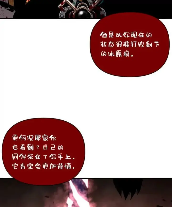 漫画《有才能的魔法师》44.绝处逢生第9张图