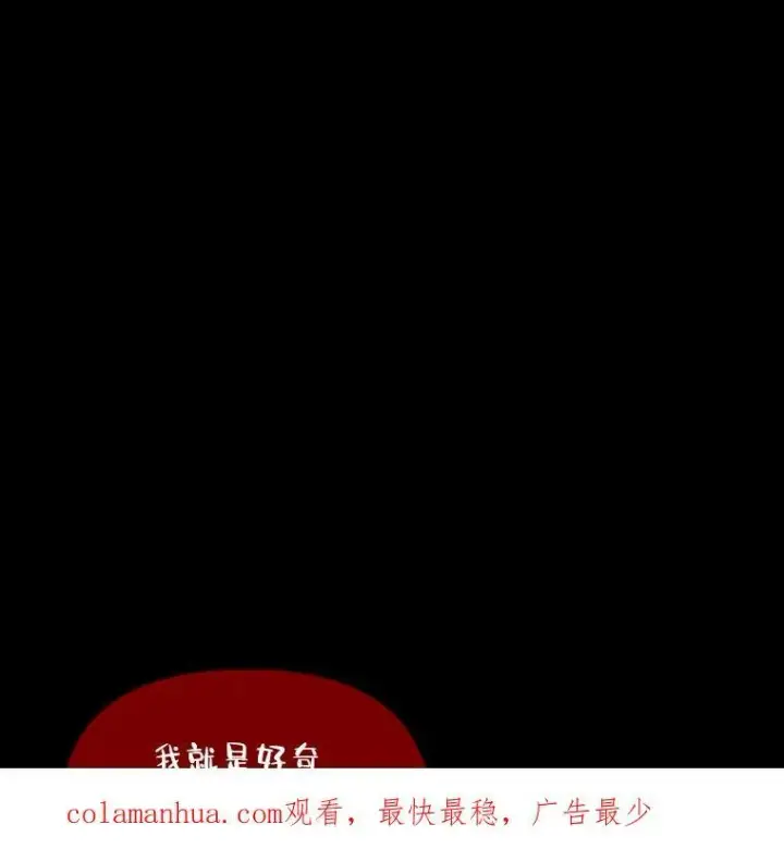 漫画《有才能的魔法师》44.绝处逢生第90张图