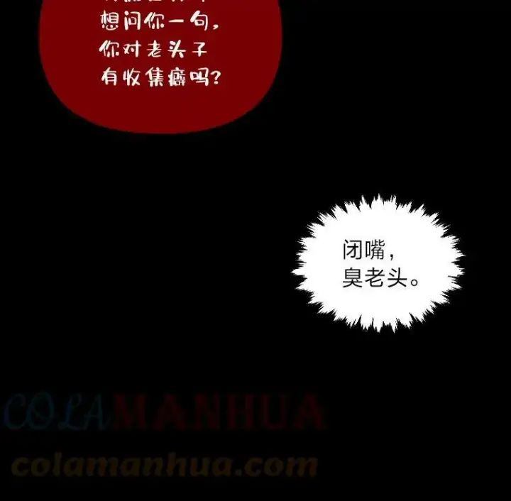 漫画《有才能的魔法师》44.绝处逢生第91张图