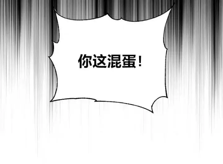 漫画《有才能的魔法师》45.录夜的夙愿第11张图