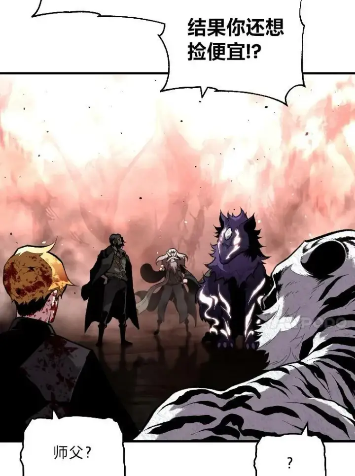 漫画《有才能的魔法师》45.录夜的夙愿第15张图