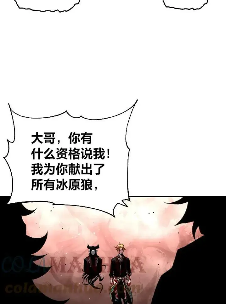 漫画《有才能的魔法师》45.录夜的夙愿第16张图