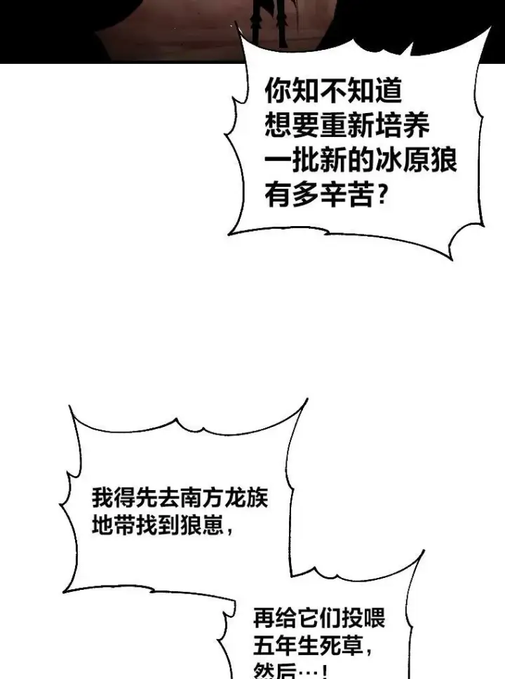漫画《有才能的魔法师》45.录夜的夙愿第17张图