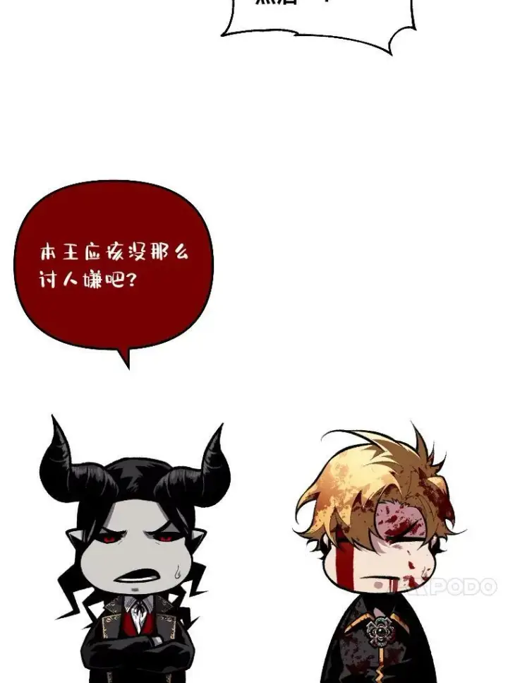 漫画《有才能的魔法师》45.录夜的夙愿第18张图