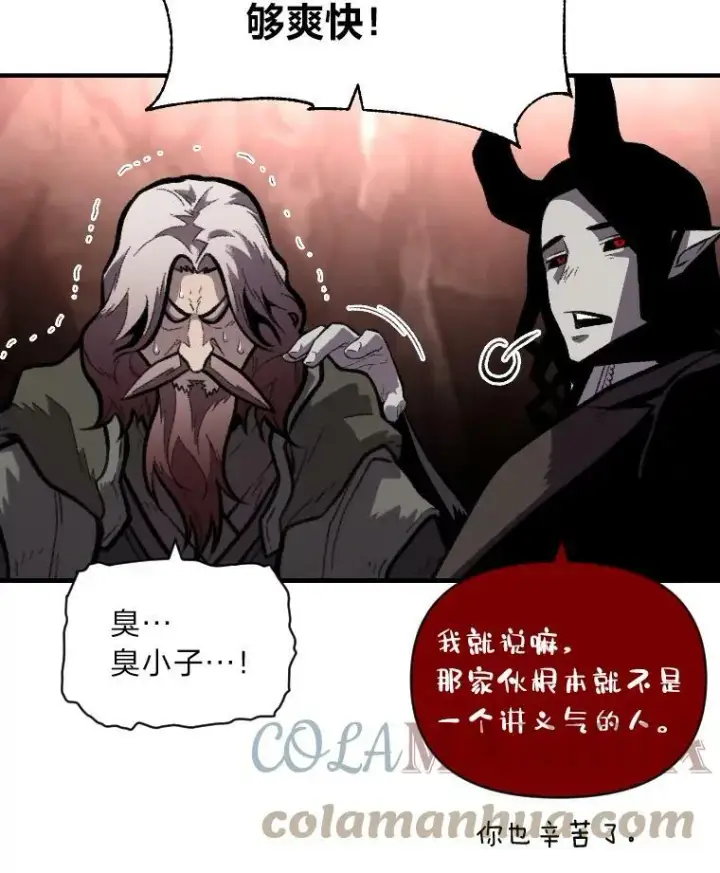 漫画《有才能的魔法师》45.录夜的夙愿第28张图